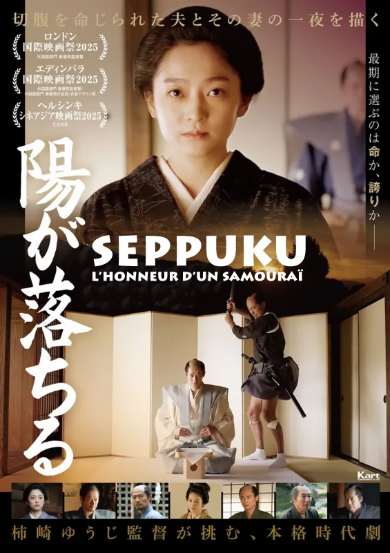 affiche SEPPUKU : L'HONNEUR D'UN SAMOURAÏ Yuji Kakizaki
